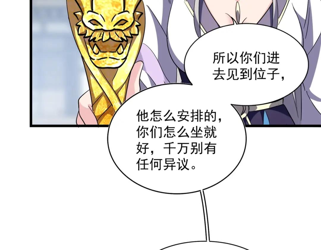 第221话 服从 第77页