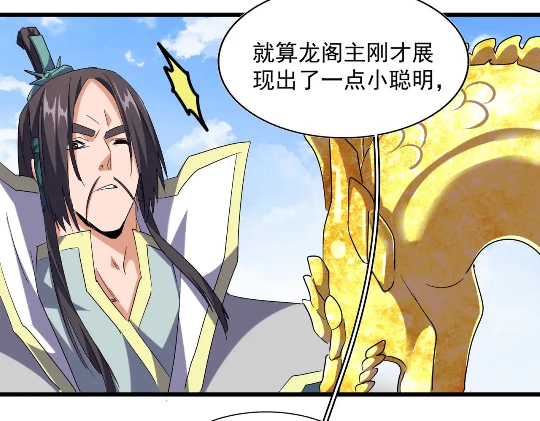第221话 服从 第78页