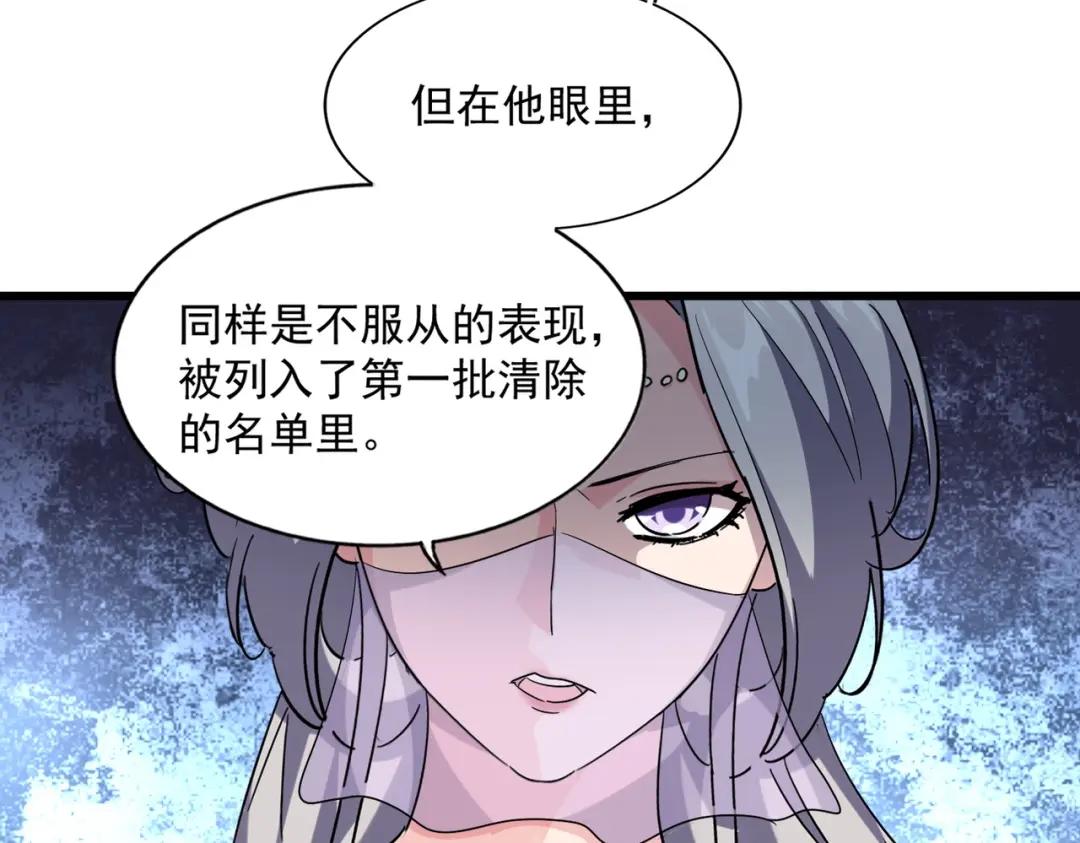 第221话 服从 第79页