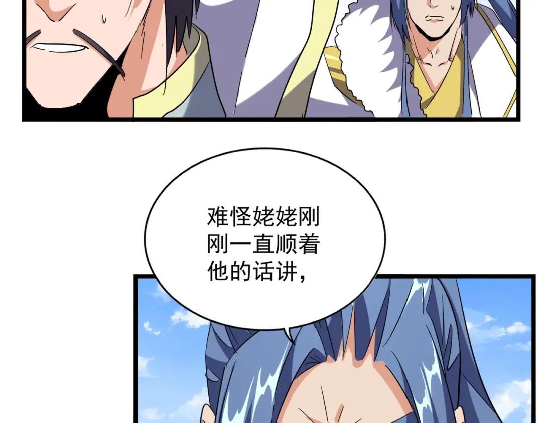 第221话 服从 第81页