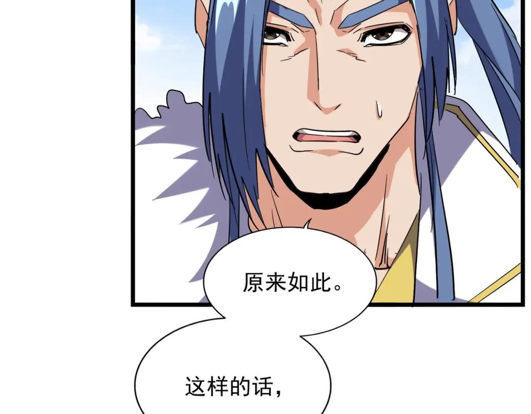第221话 服从 第82页
