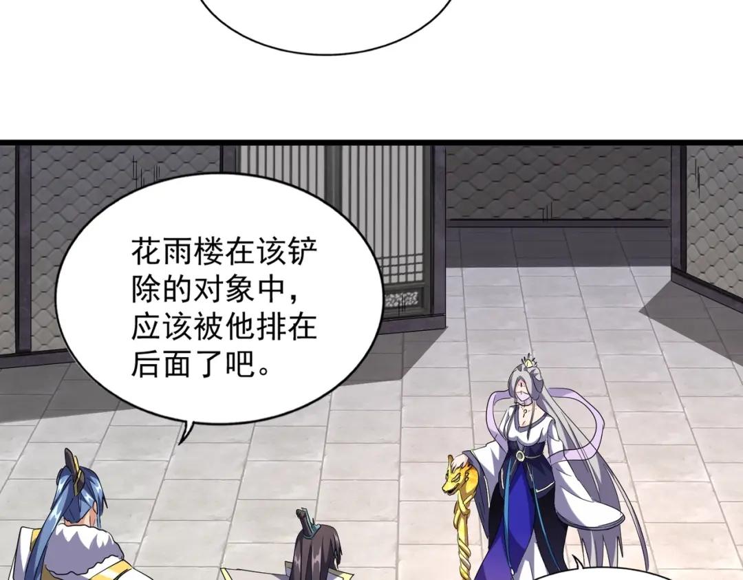 第221话 服从 第83页