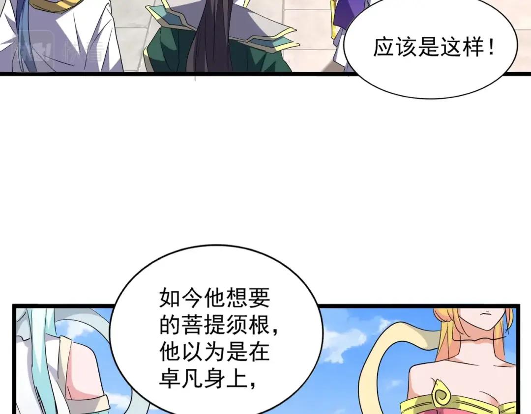 第221话 服从 第84页