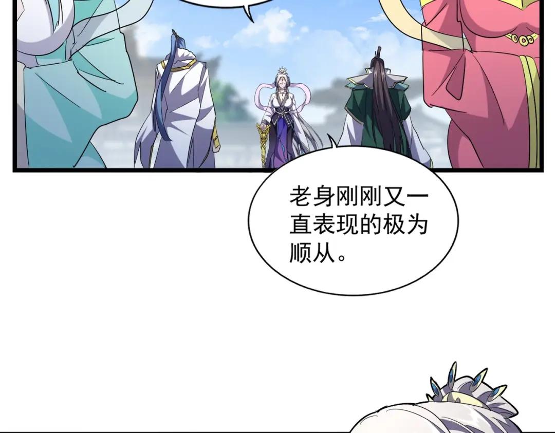 第221话 服从 第85页