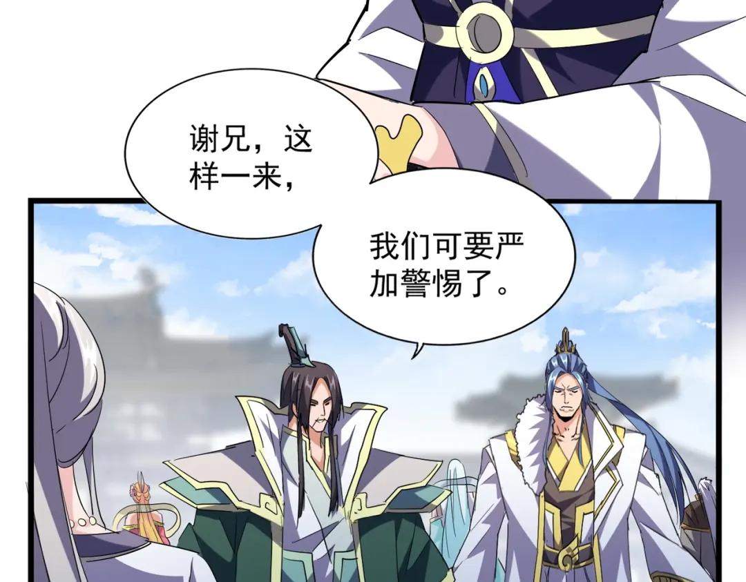 第221话 服从 第87页