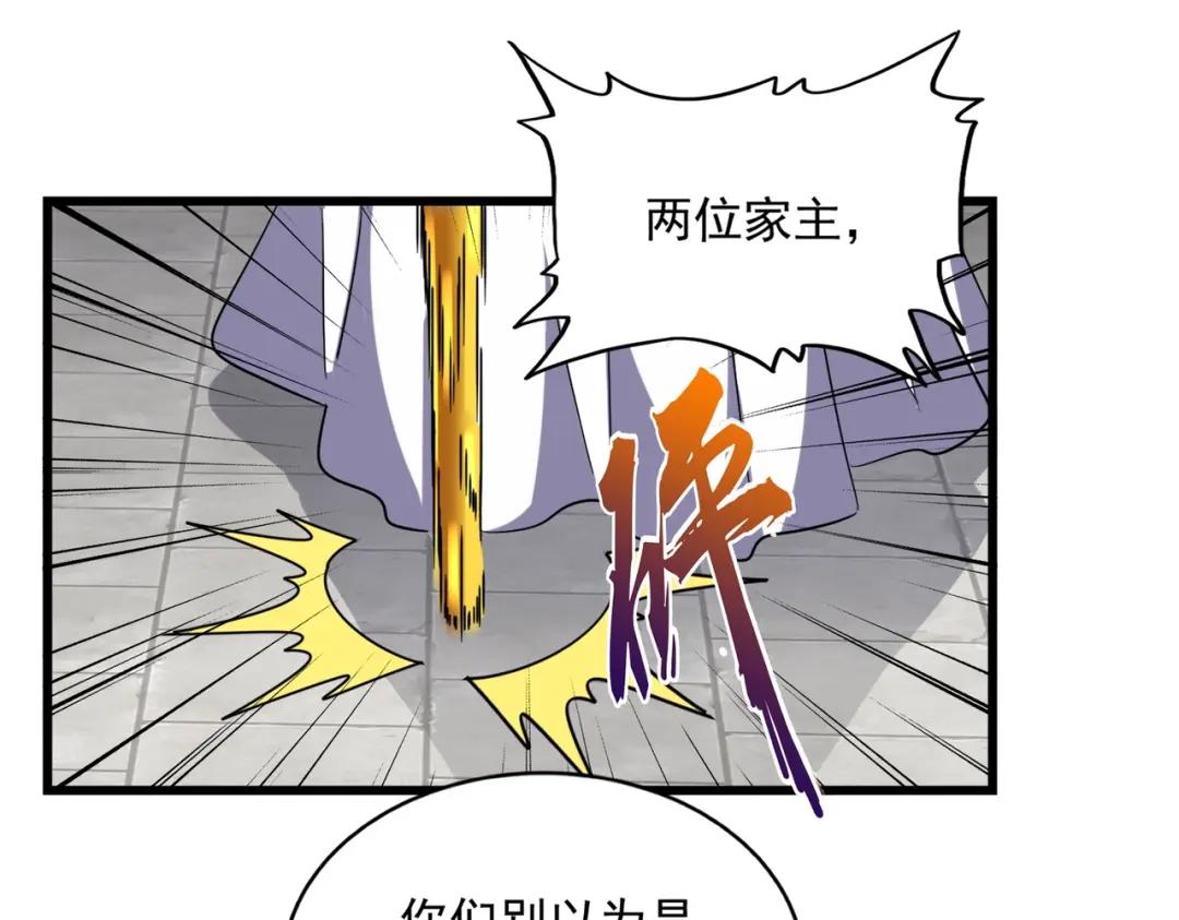 第221话 服从 第89页