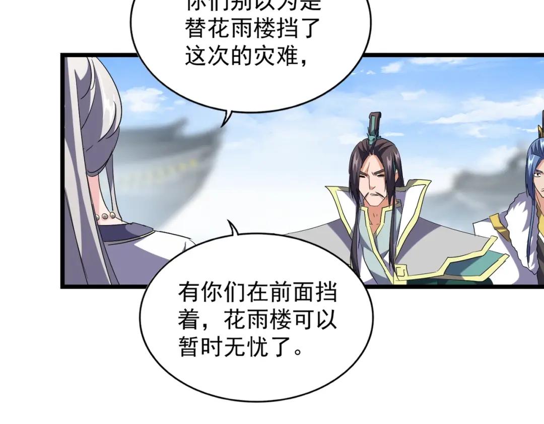 第221话 服从 第90页