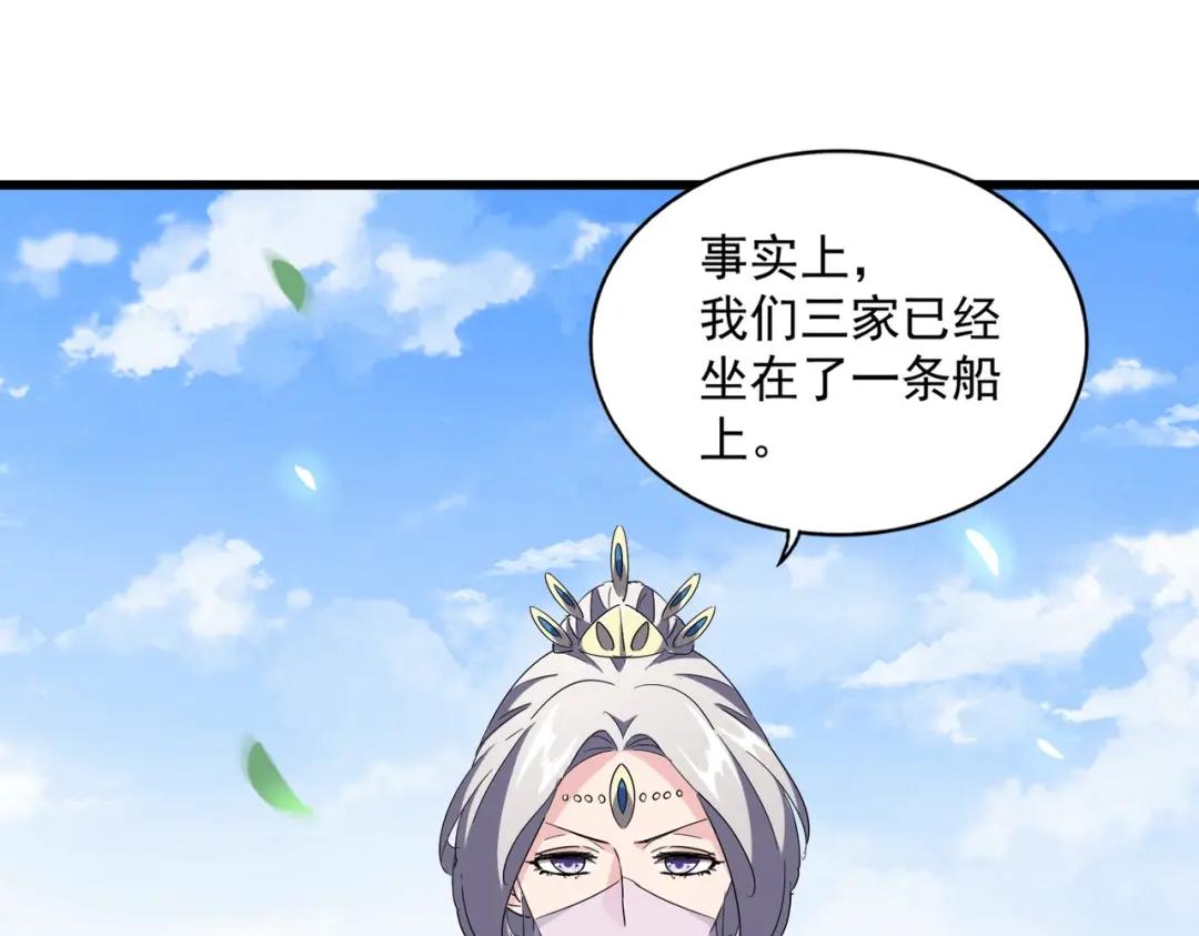 第221话 服从 第91页