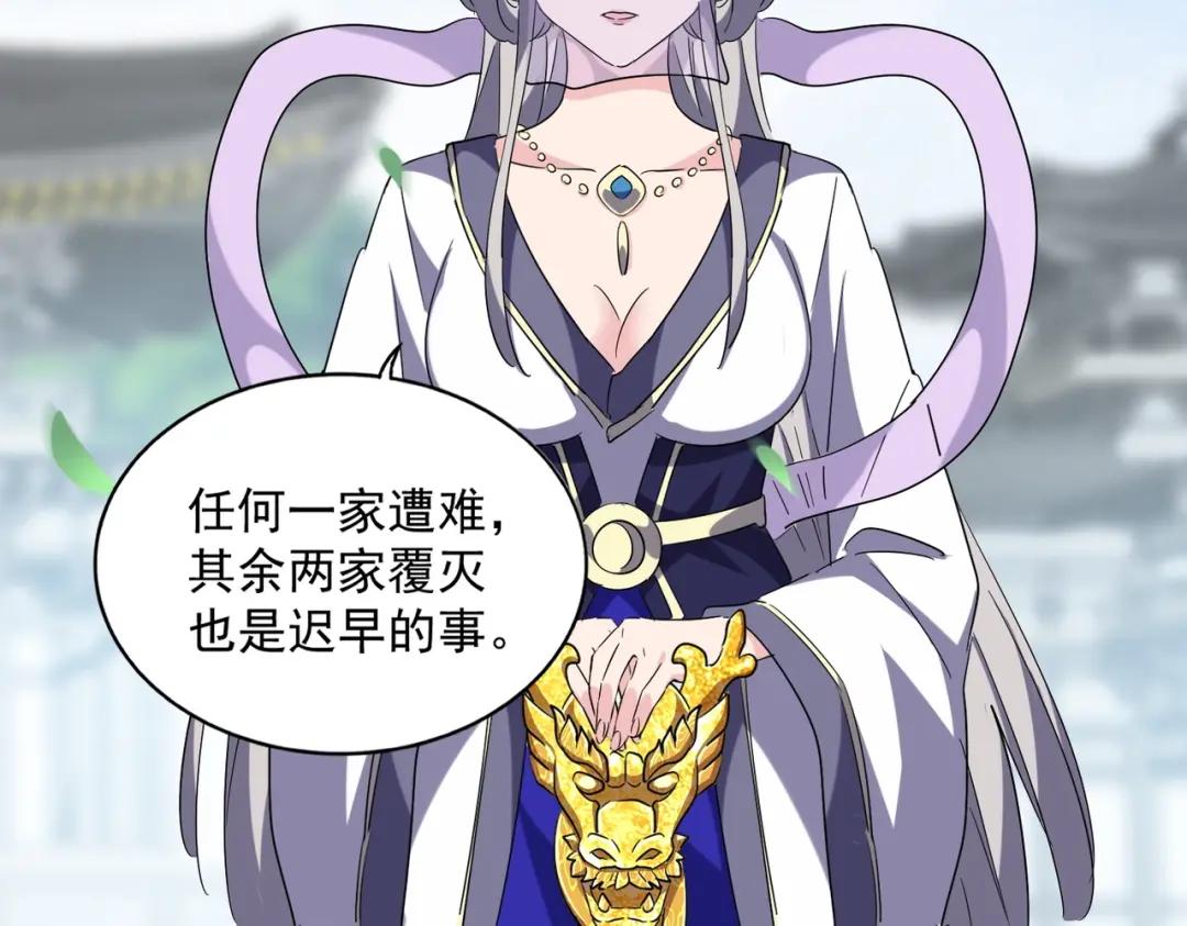 第221话 服从 第92页