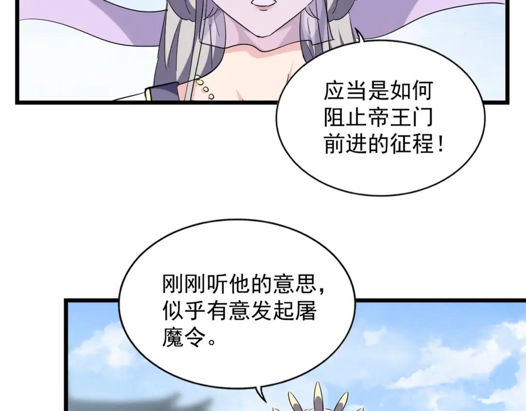 第221话 服从 第95页