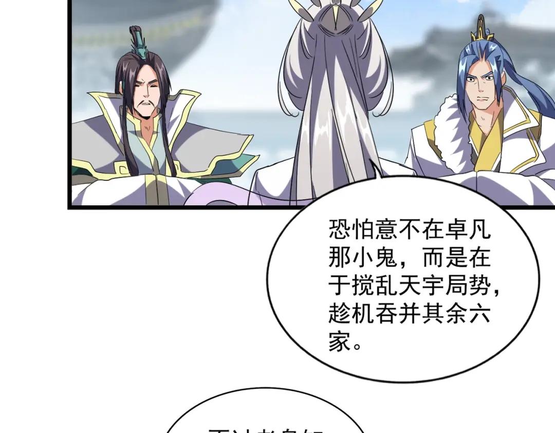 第221话 服从 第96页