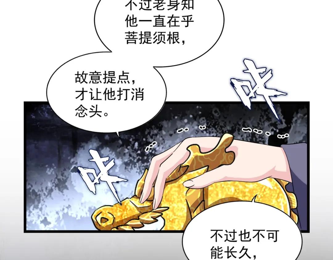 第221话 服从 第97页