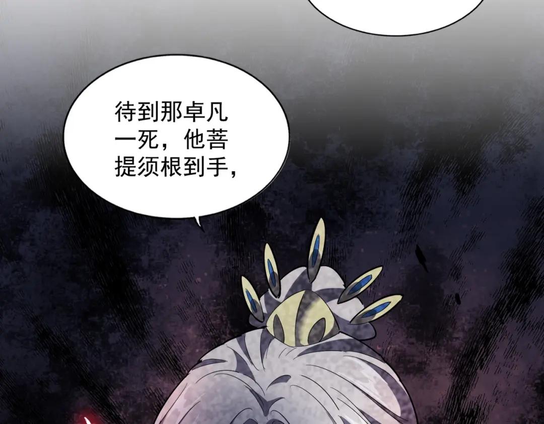 第221话 服从 第98页