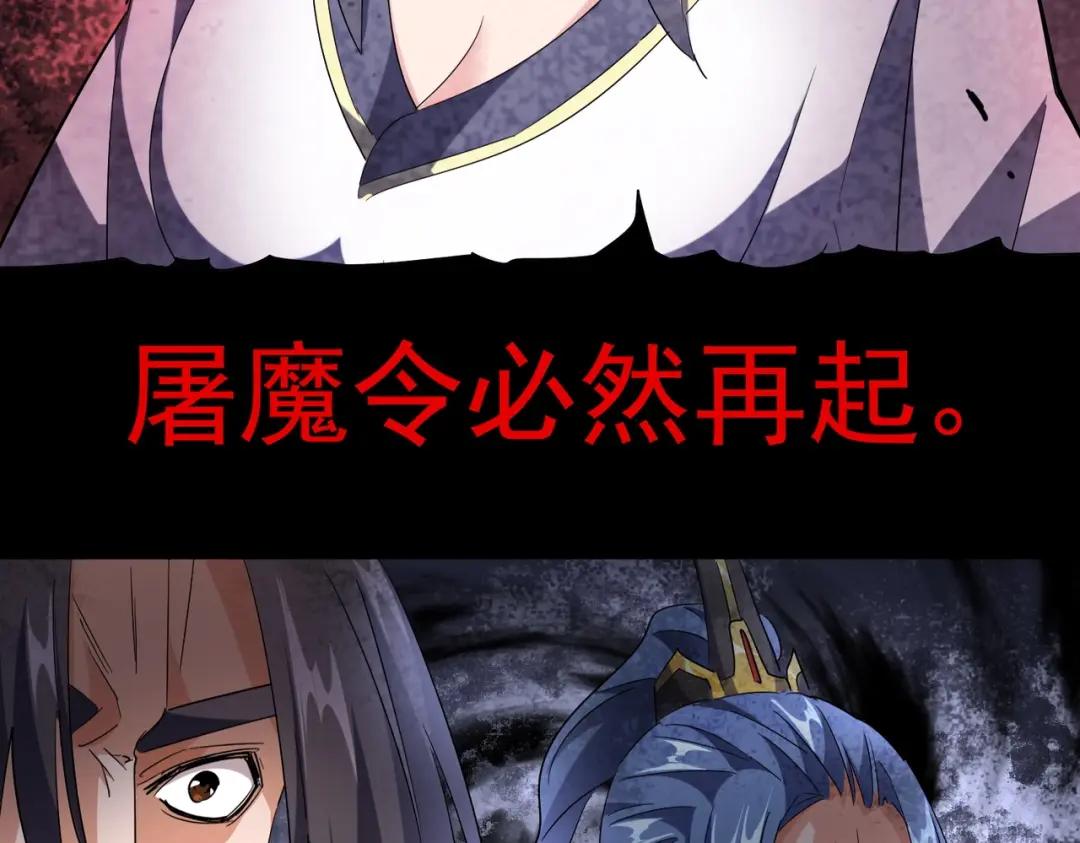 第221话 服从 第100页