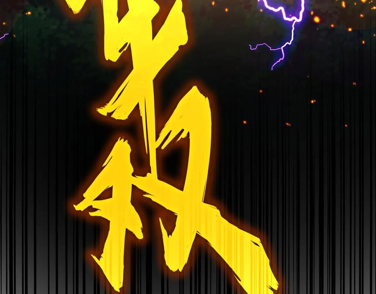 第475话 又能打又能奶是吧 第14页