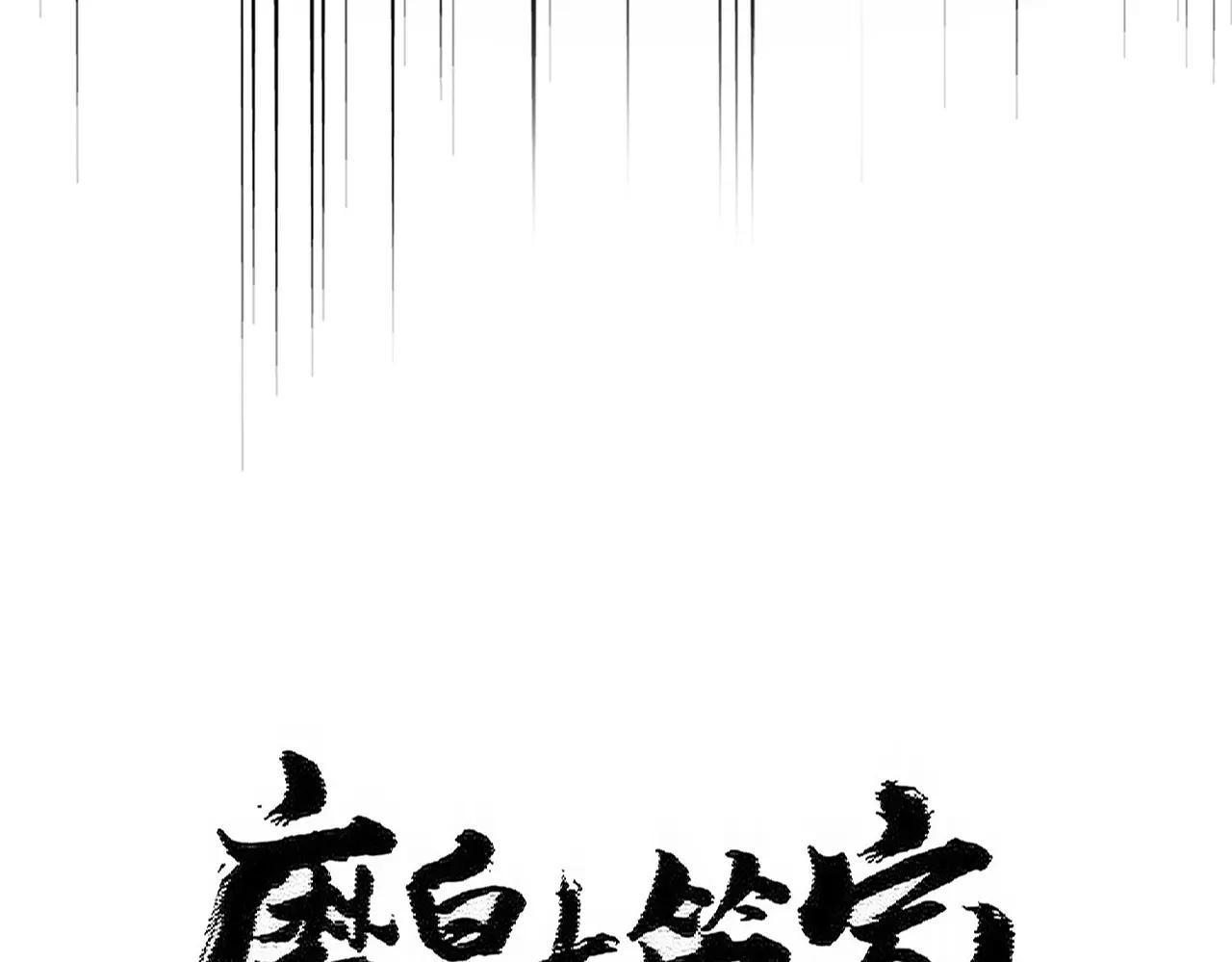 第475话 又能打又能奶是吧 第16页