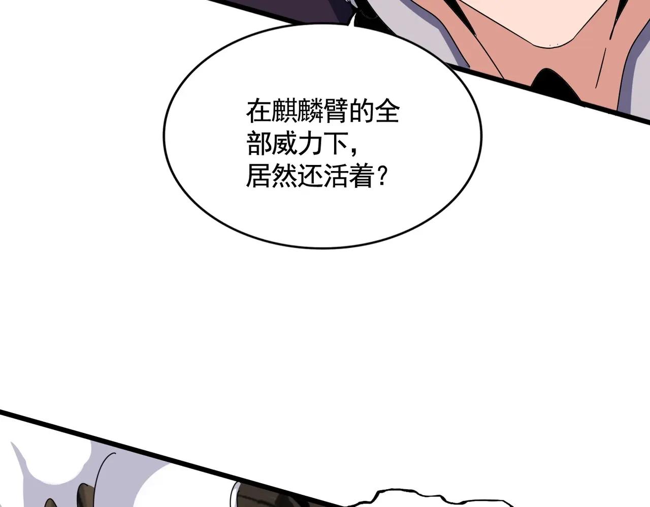 第475话 又能打又能奶是吧 第34页