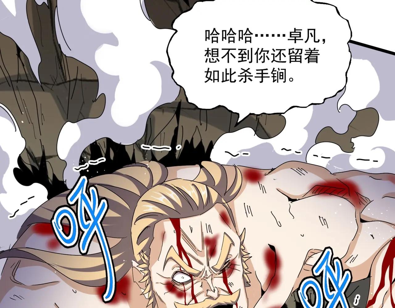 第475话 又能打又能奶是吧 第35页