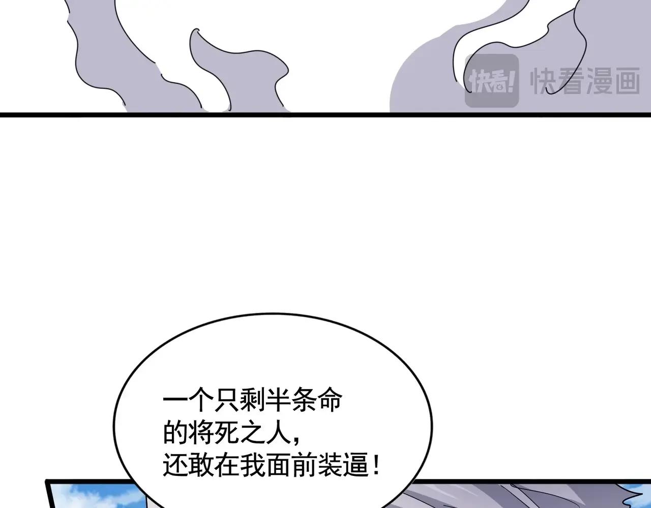 第475话 又能打又能奶是吧 第37页