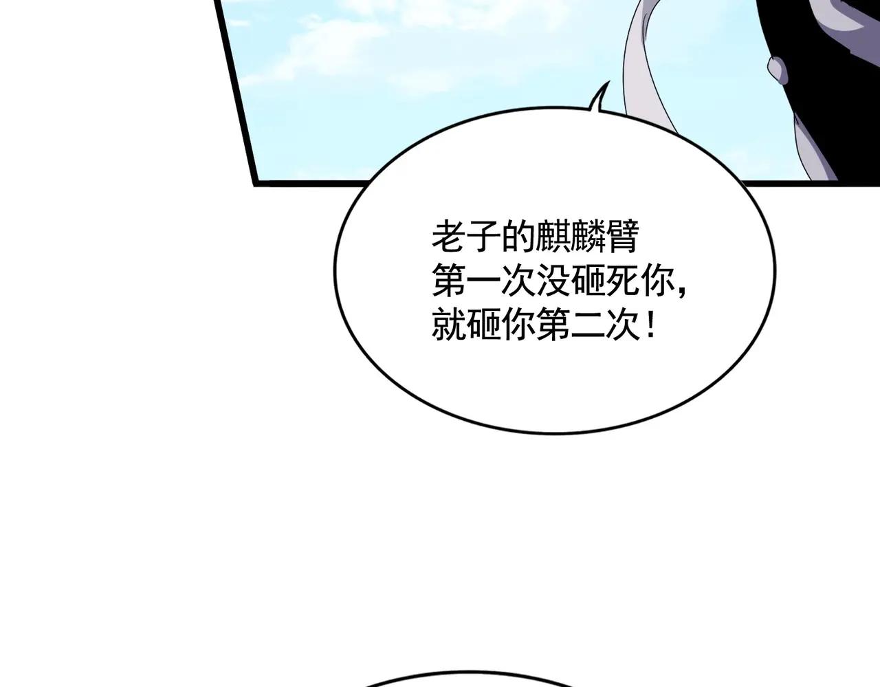 第475话 又能打又能奶是吧 第39页