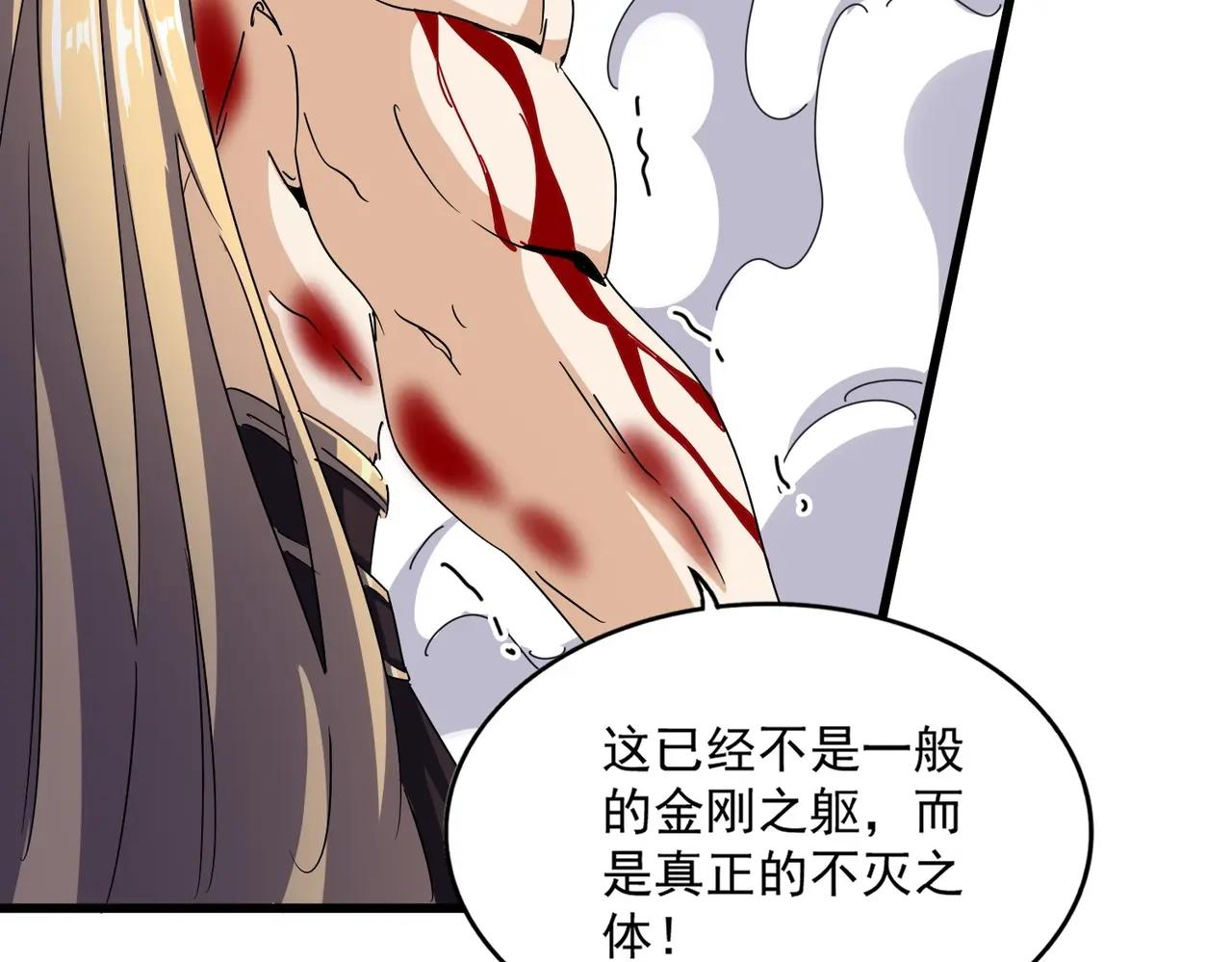 第475话 又能打又能奶是吧 第41页