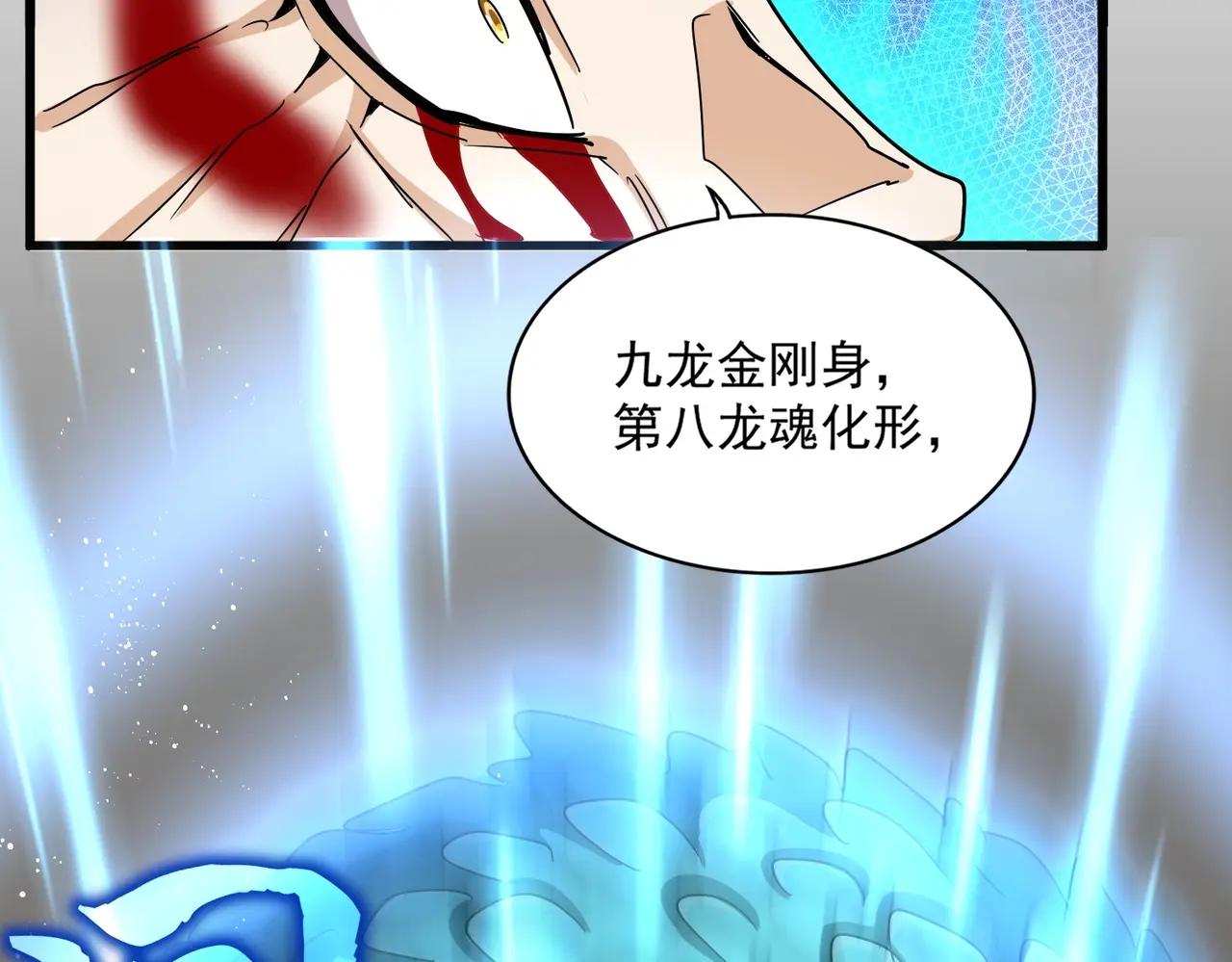 第475话 又能打又能奶是吧 第43页