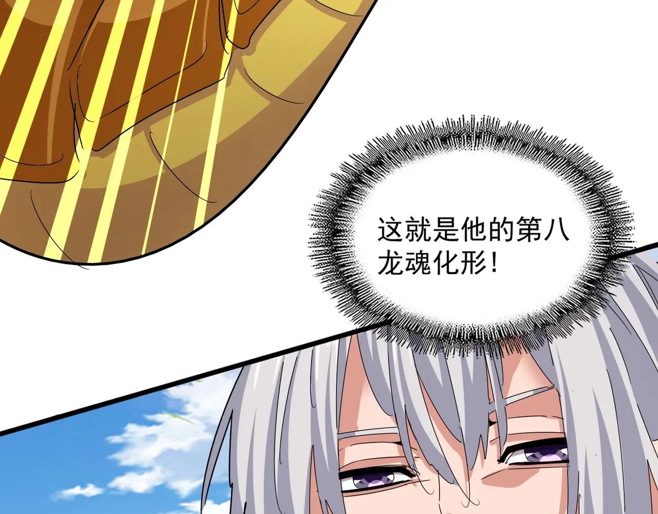第475话 又能打又能奶是吧 第52页