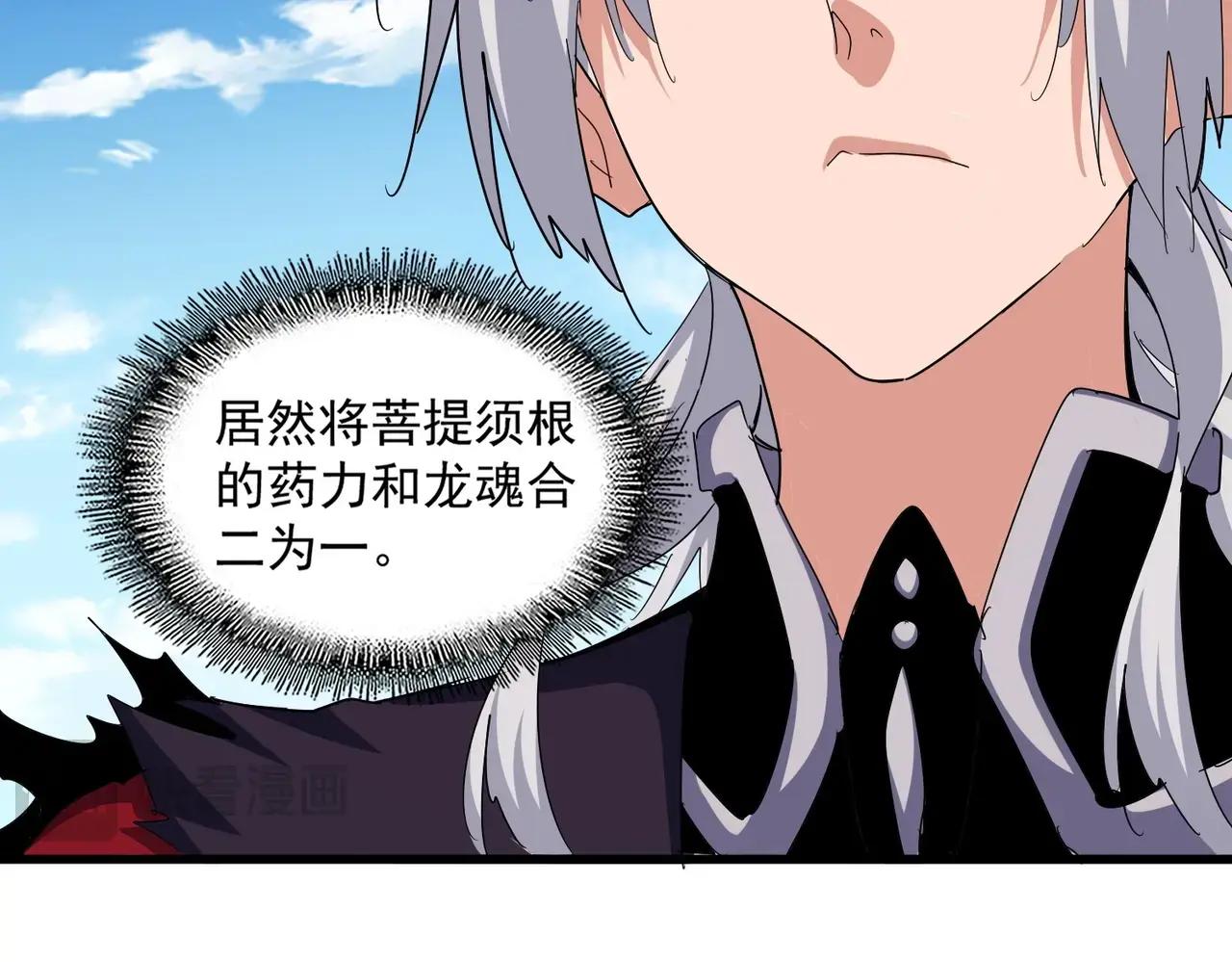 第475话 又能打又能奶是吧 第53页
