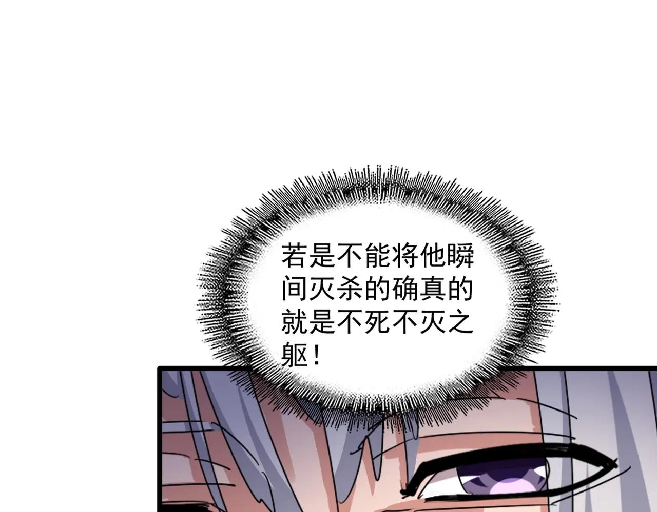 第475话 又能打又能奶是吧 第54页