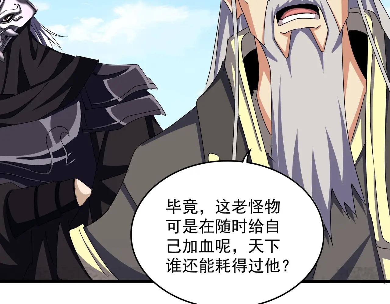 第475话 又能打又能奶是吧 第57页