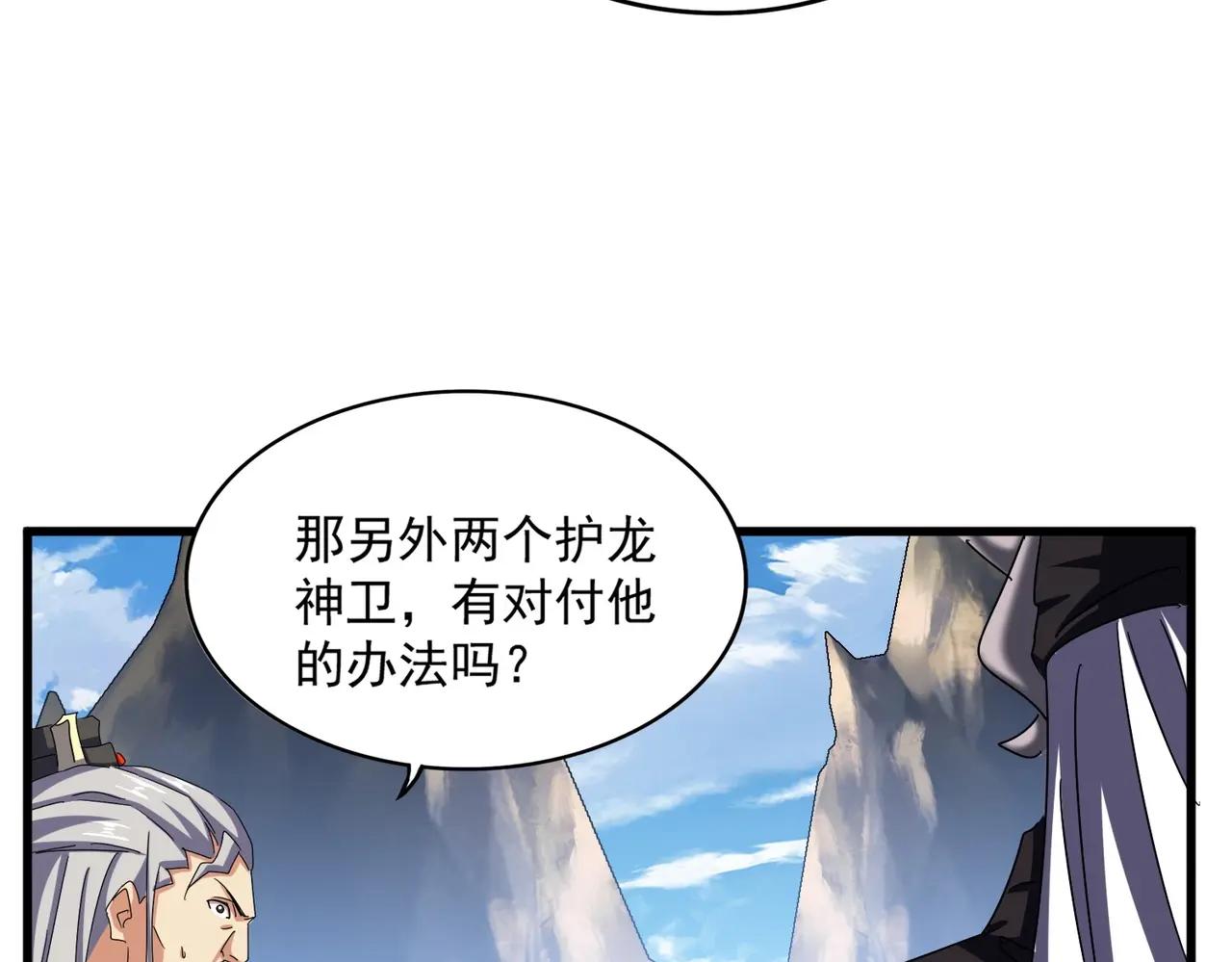 第475话 又能打又能奶是吧 第58页