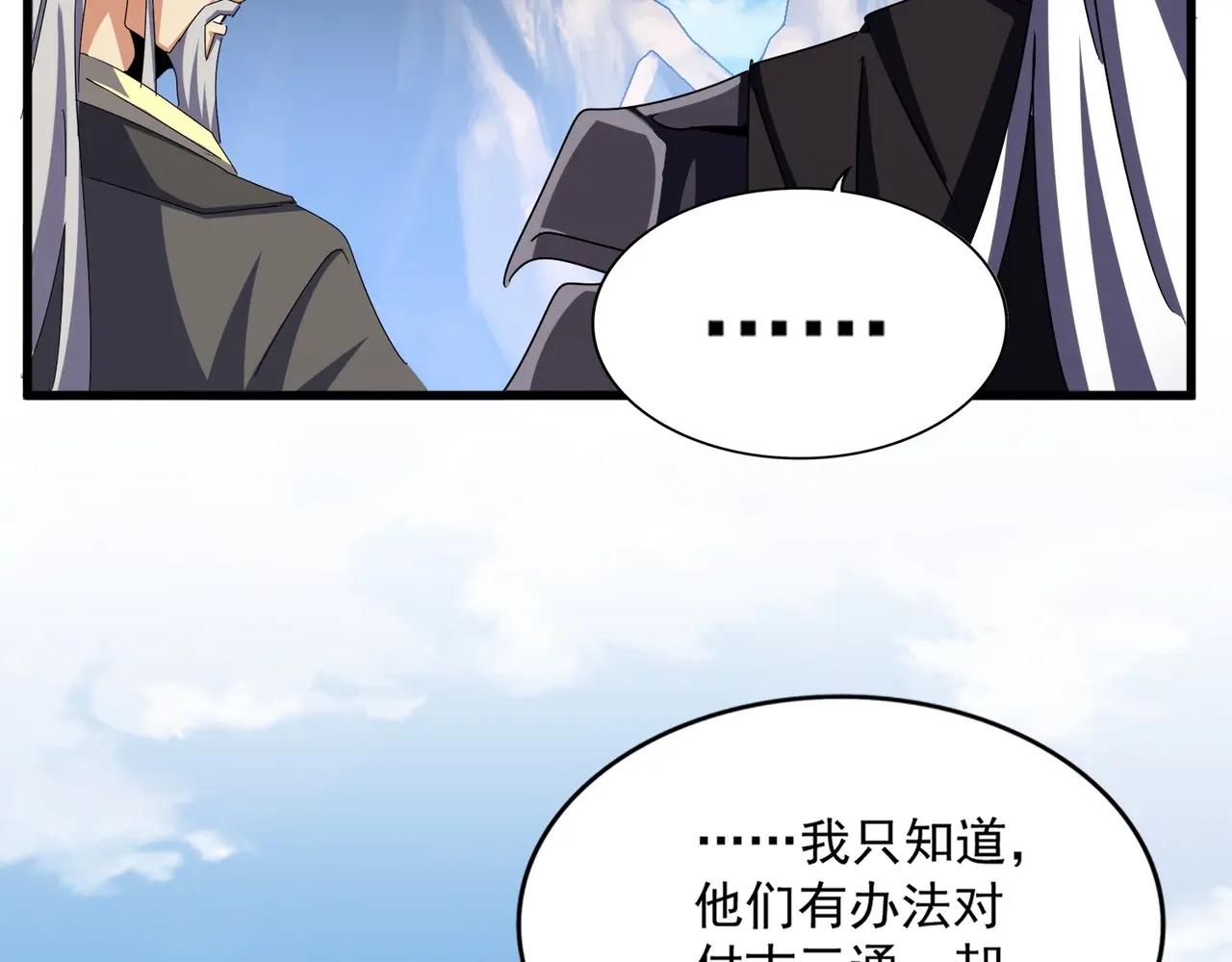 第475话 又能打又能奶是吧 第59页