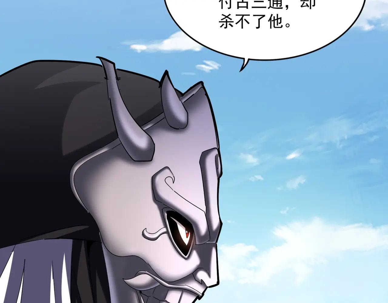 第475话 又能打又能奶是吧 第60页