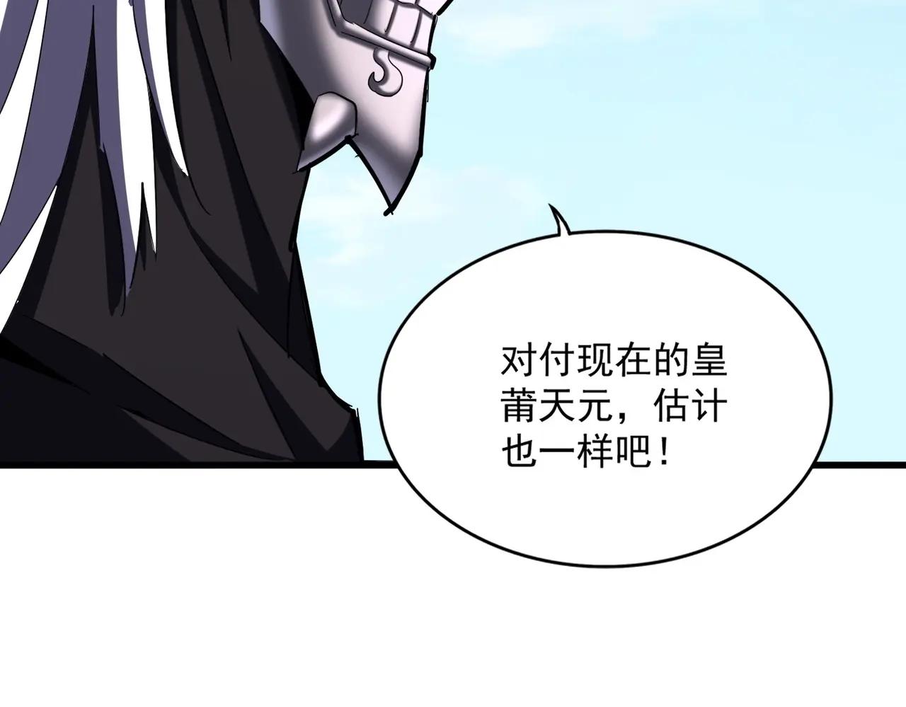 第475话 又能打又能奶是吧 第61页