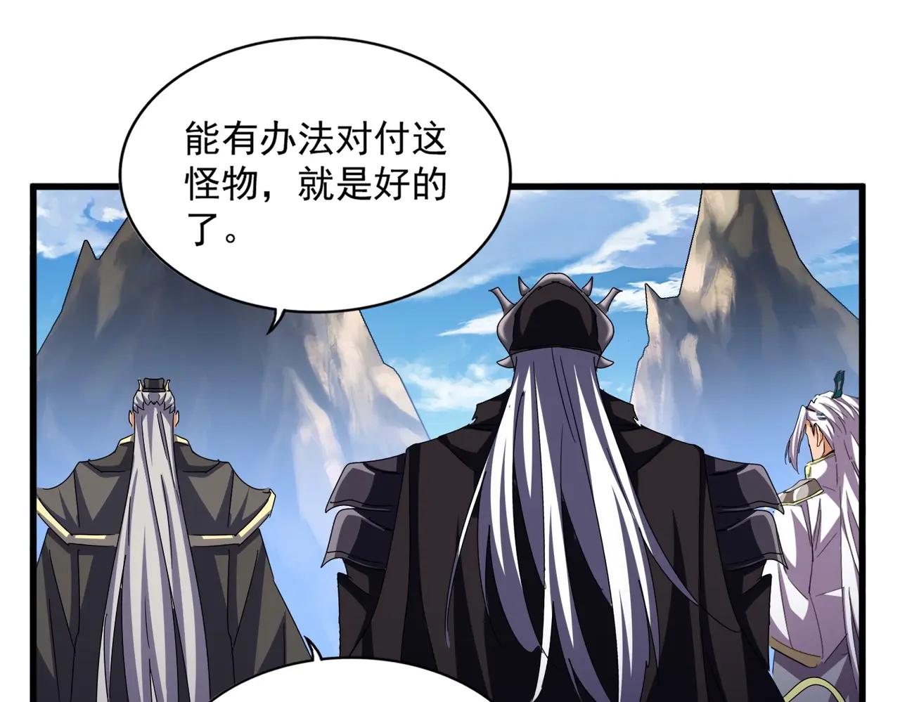第475话 又能打又能奶是吧 第62页