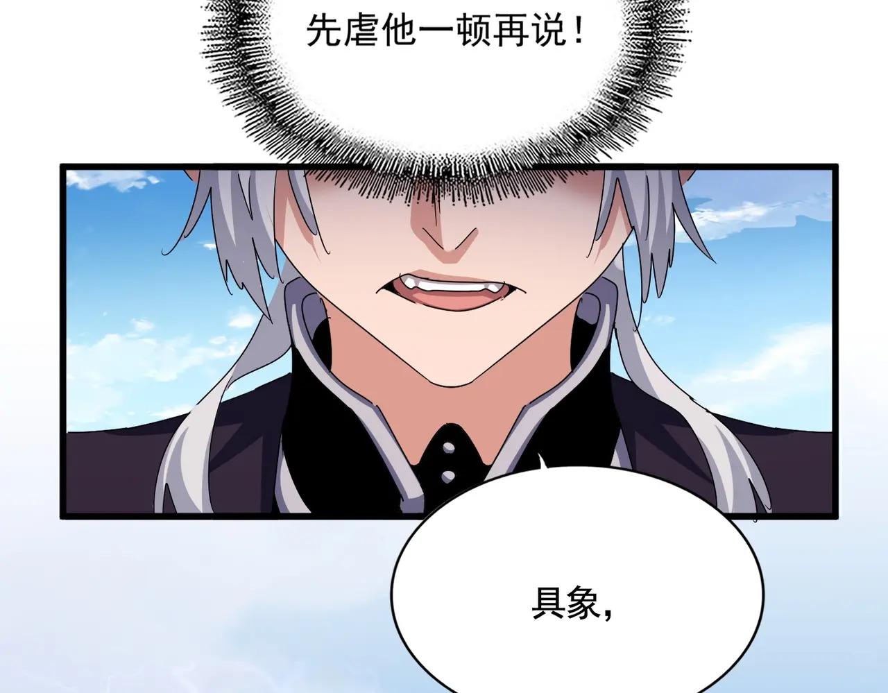 第475话 又能打又能奶是吧 第64页