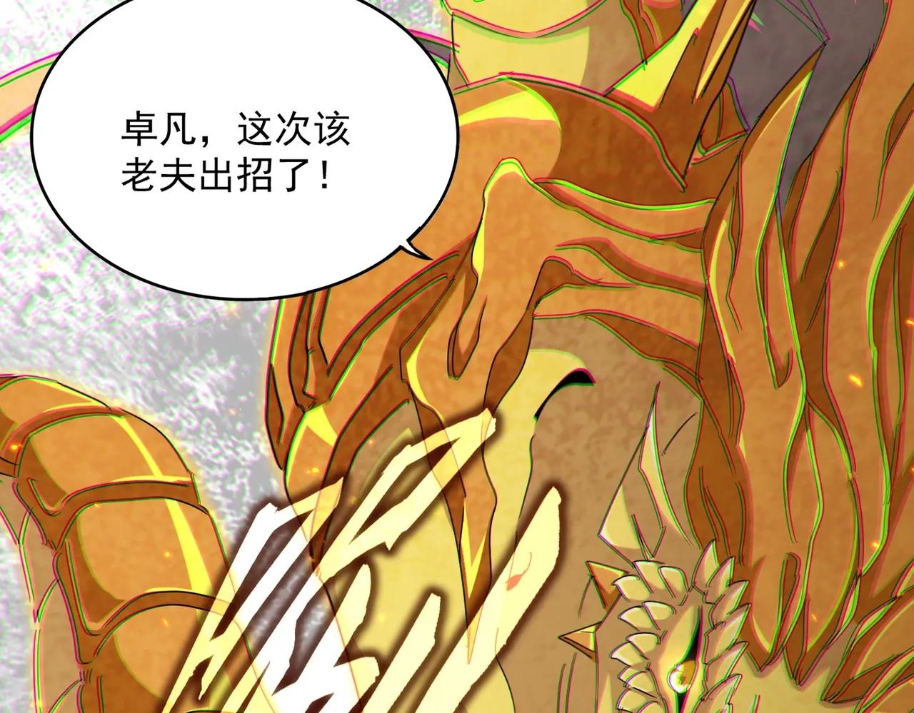 第475话 又能打又能奶是吧 第76页