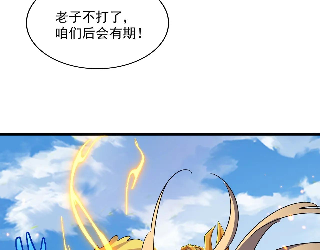 第475话 又能打又能奶是吧 第97页