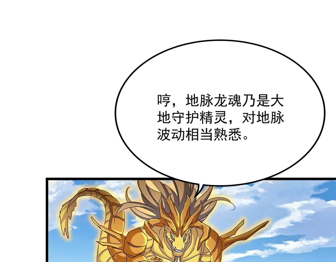 第475话 又能打又能奶是吧 第121页