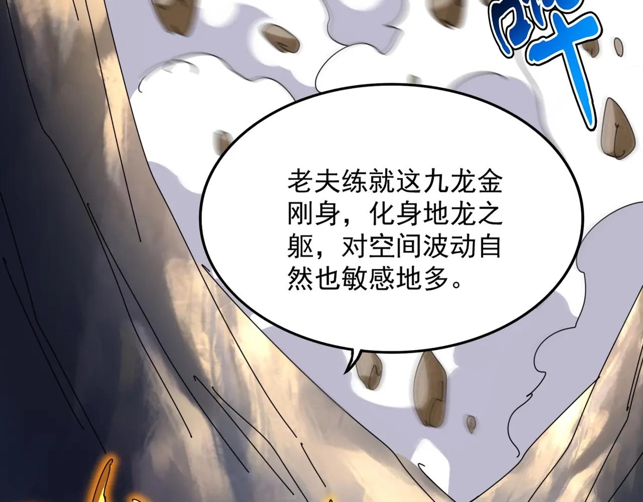 第475话 又能打又能奶是吧 第123页