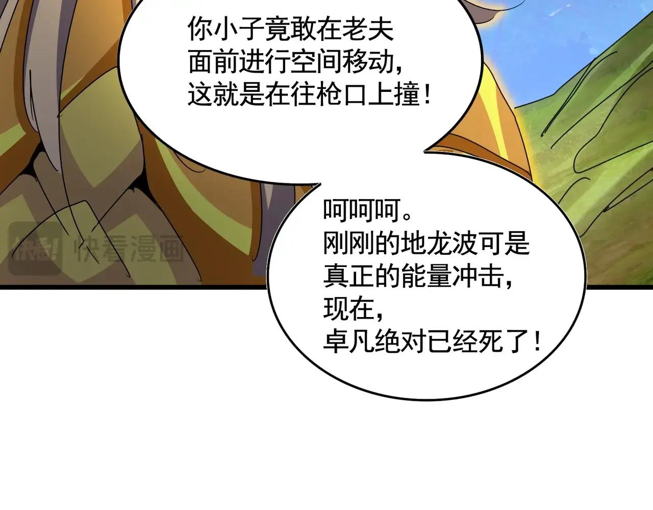 第475话 又能打又能奶是吧 第125页