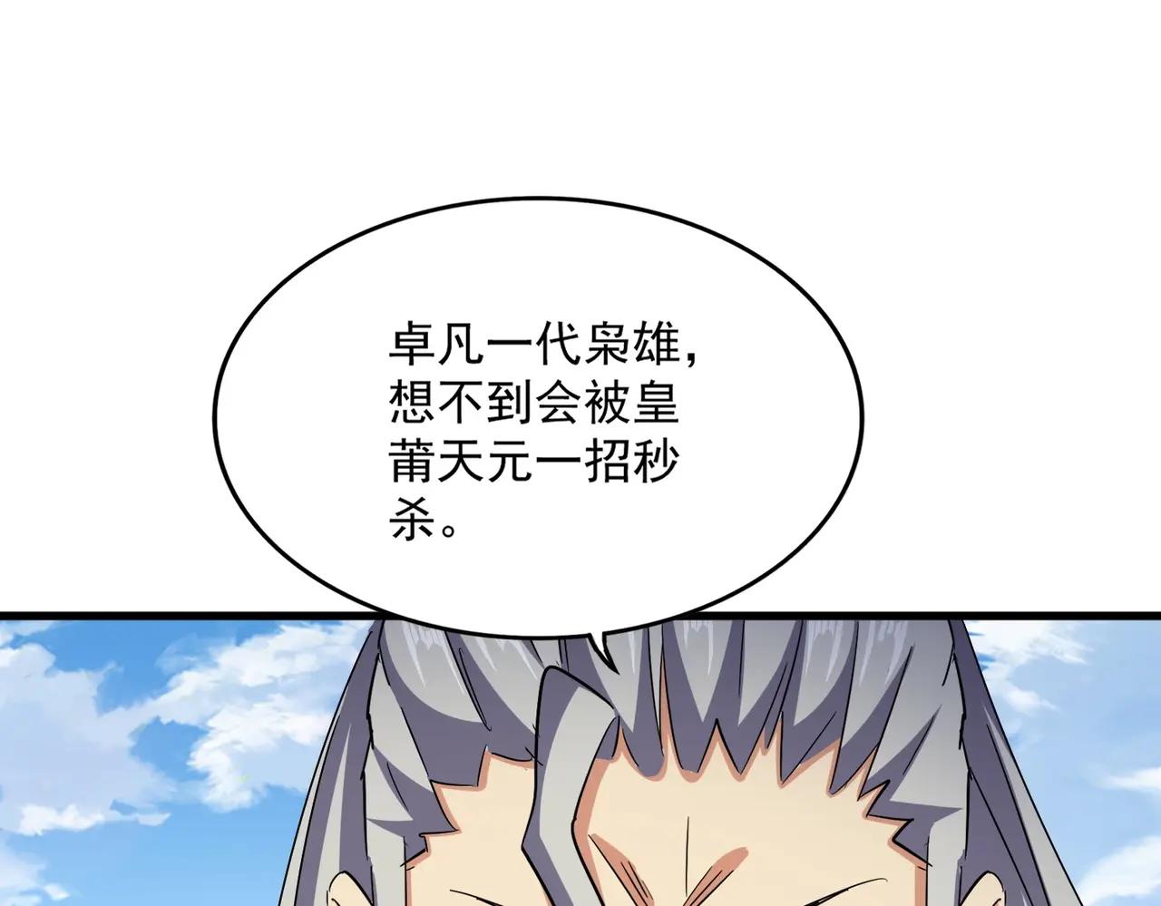 第475话 又能打又能奶是吧 第128页