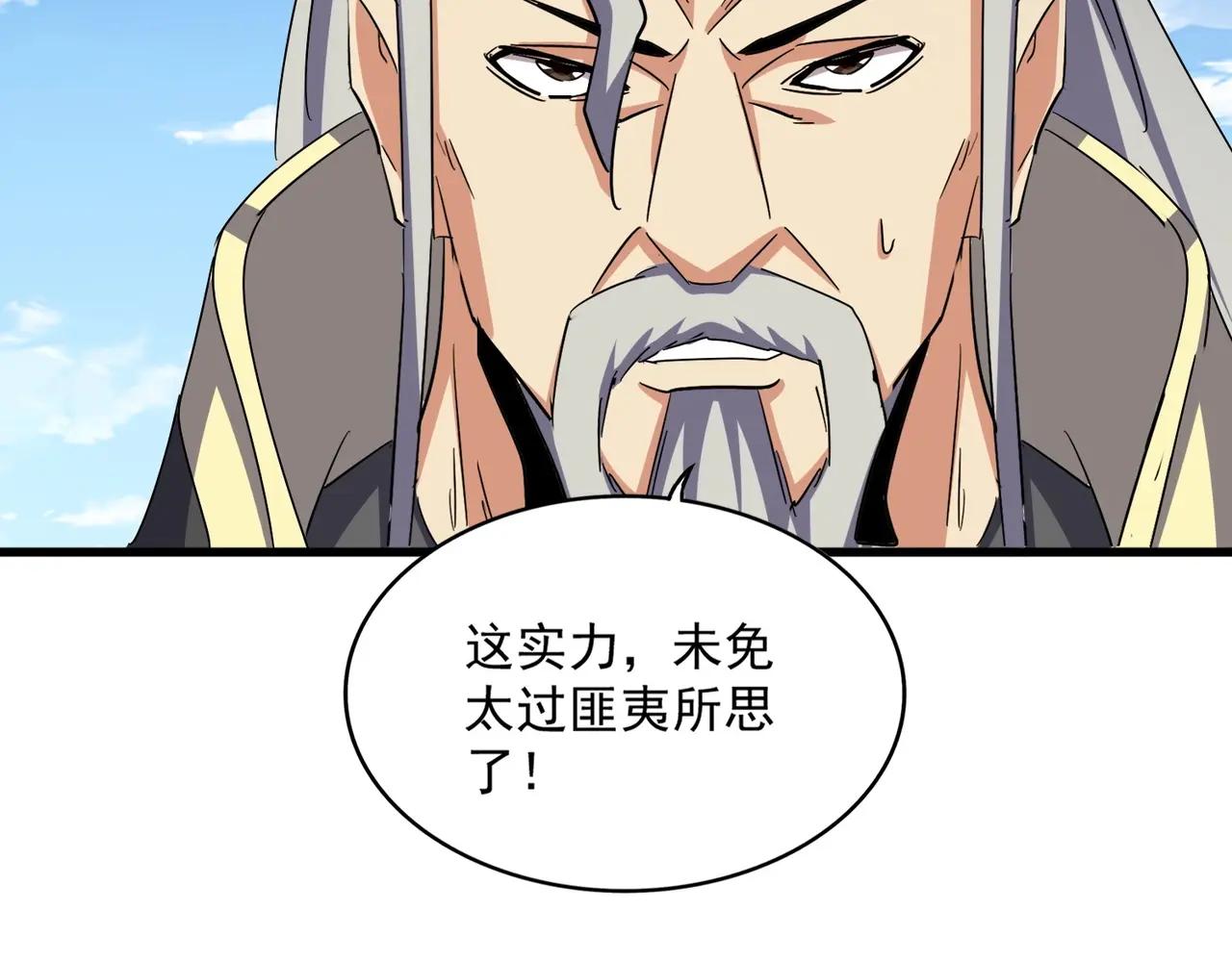 第475话 又能打又能奶是吧 第129页