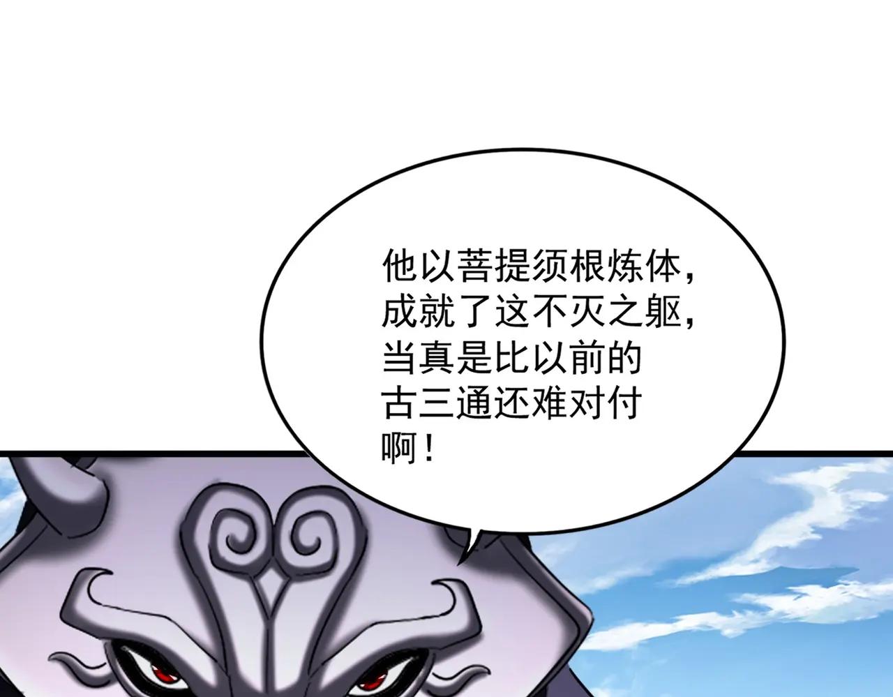 第475话 又能打又能奶是吧 第130页