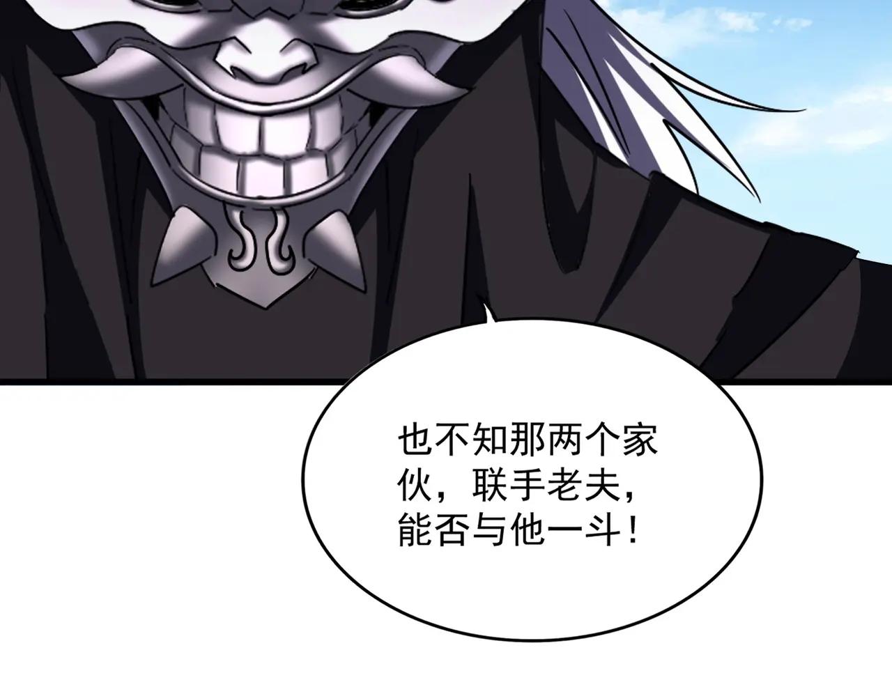 第475话 又能打又能奶是吧 第131页