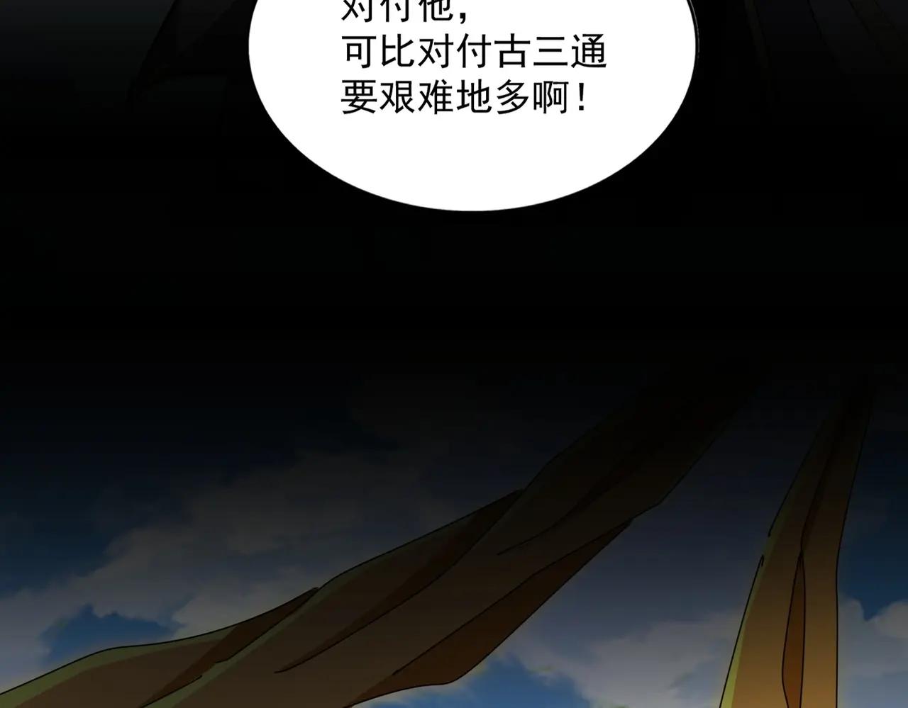 第475话 又能打又能奶是吧 第135页