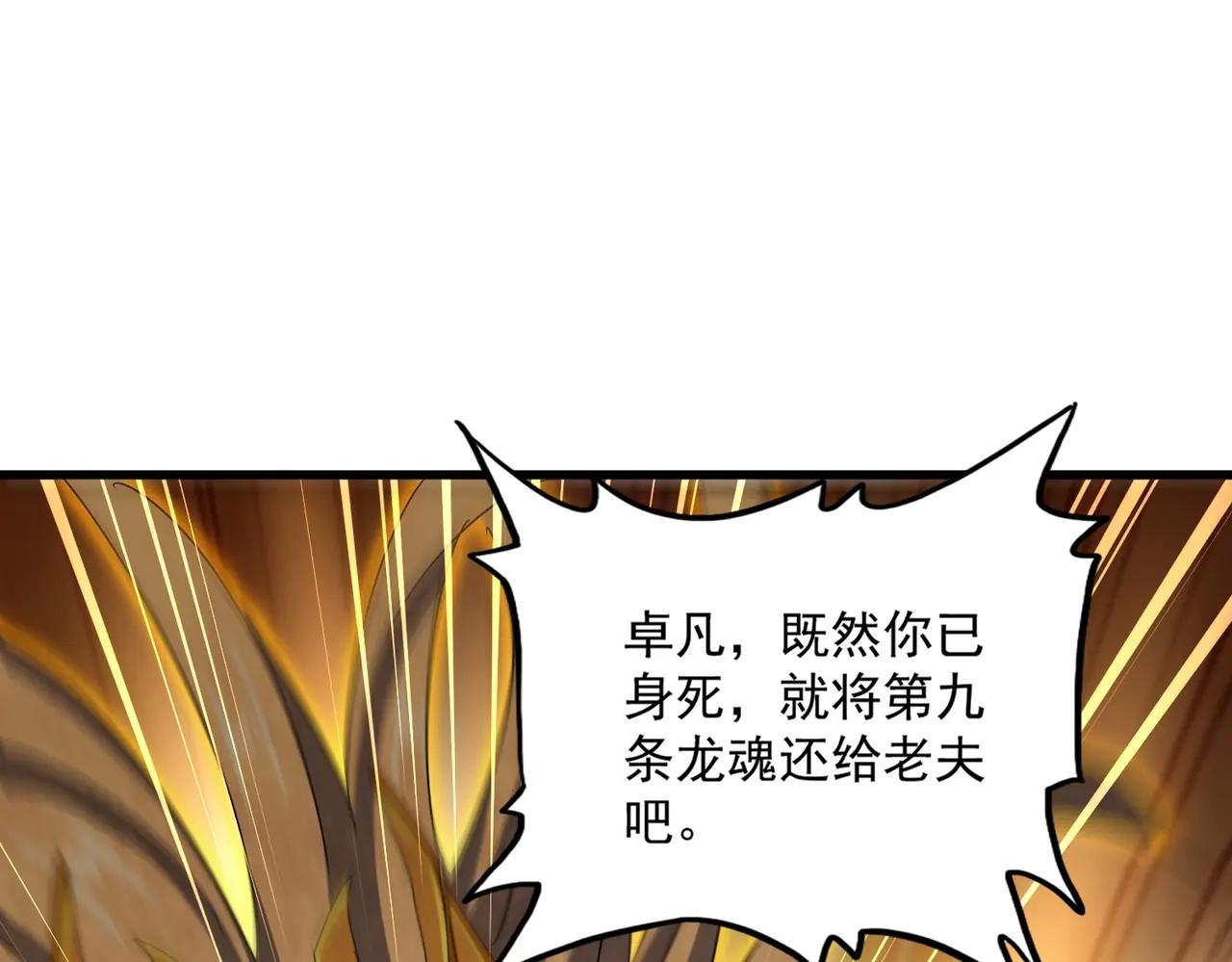 第475话 又能打又能奶是吧 第139页
