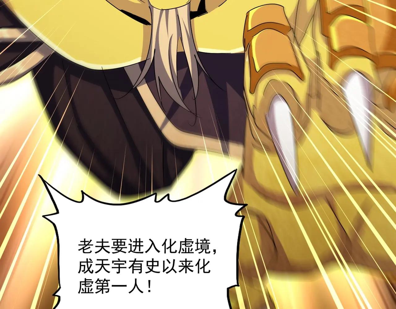 第475话 又能打又能奶是吧 第141页