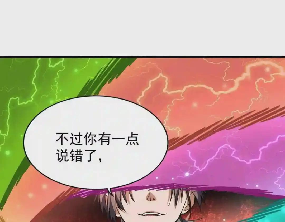 第198话 被敲碎的人是... 第1页