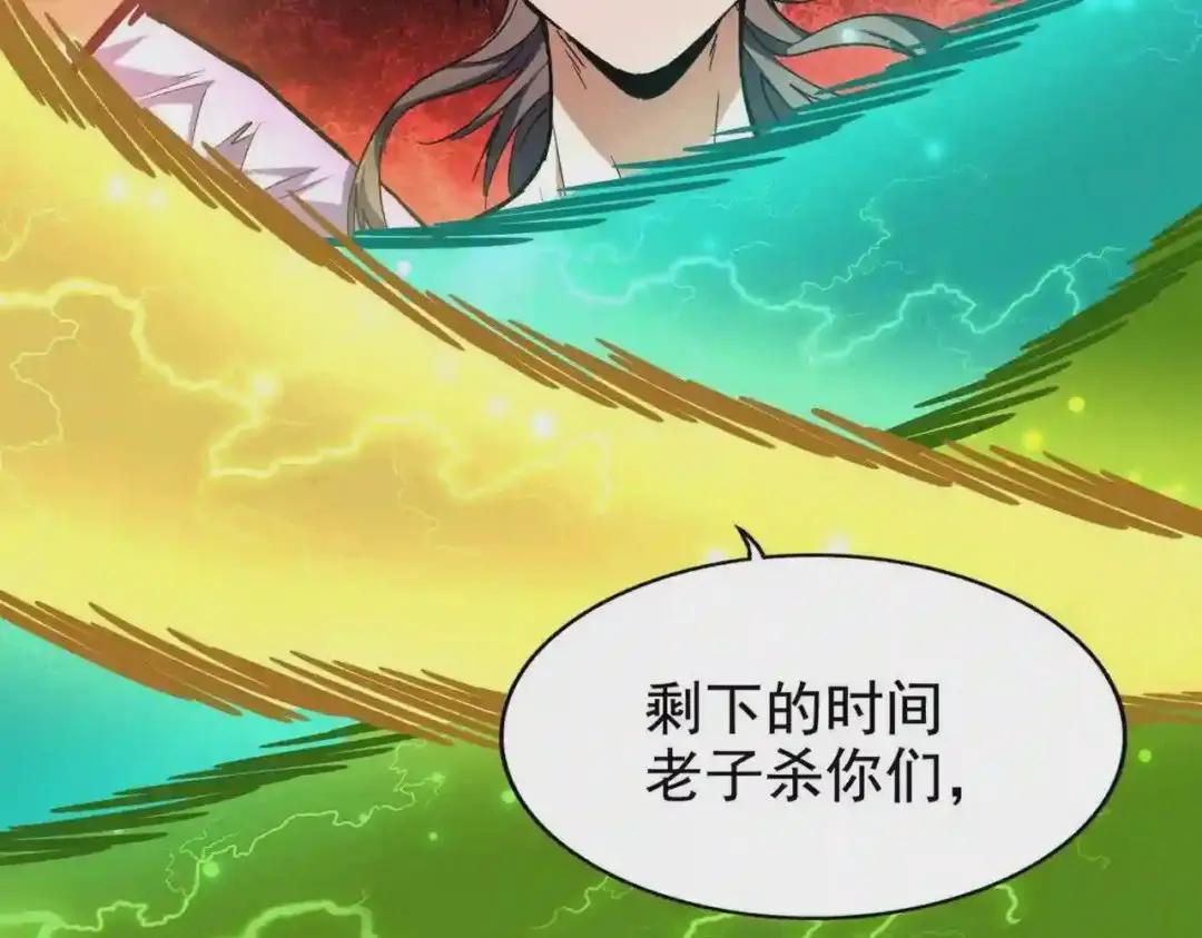 第198话 被敲碎的人是... 第2页